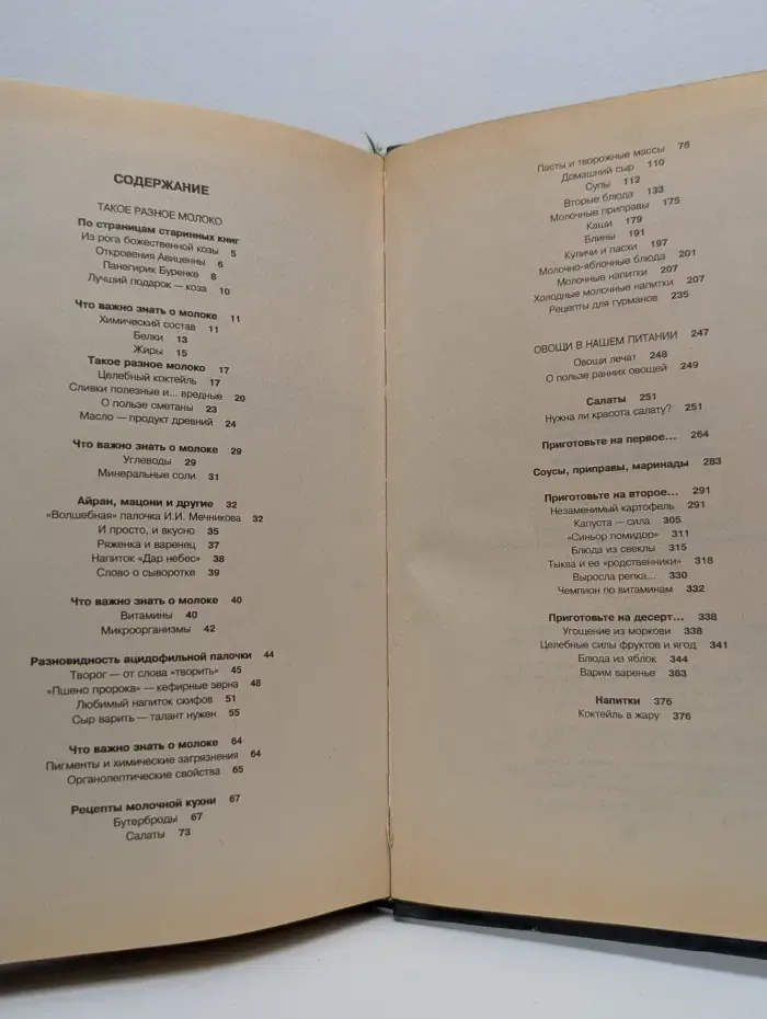 Вегетарианская кухня