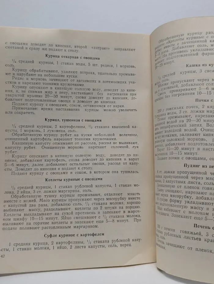 Рецепты нашей кухни