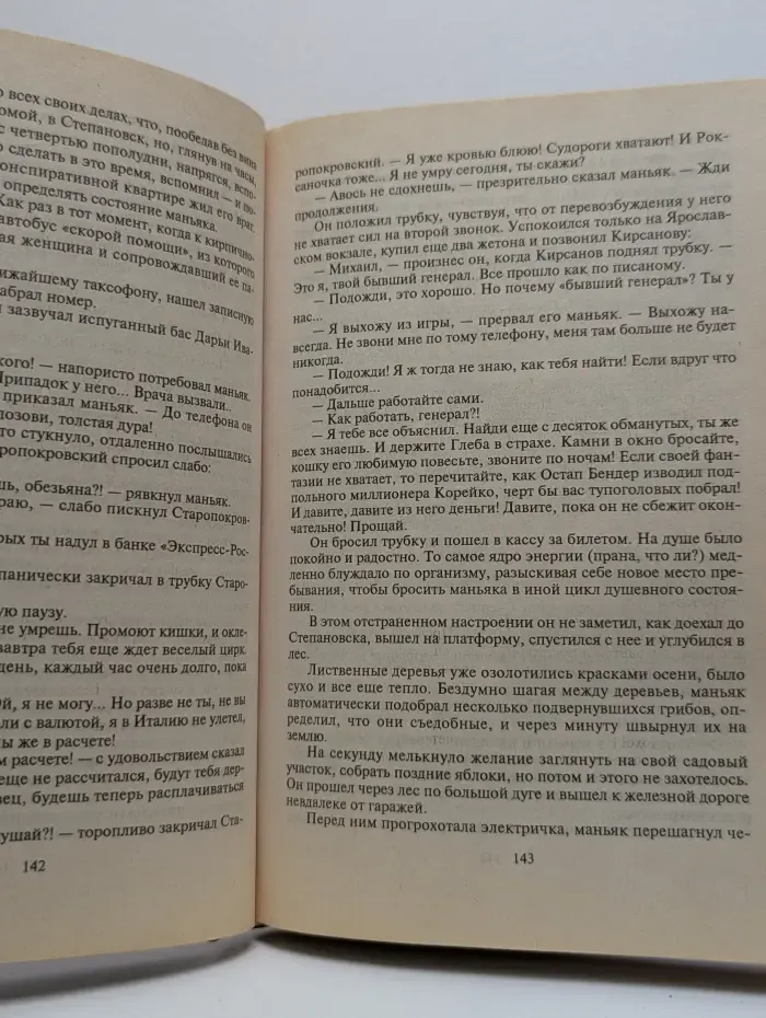 Черная кошка. Насильник. Зона ненависти