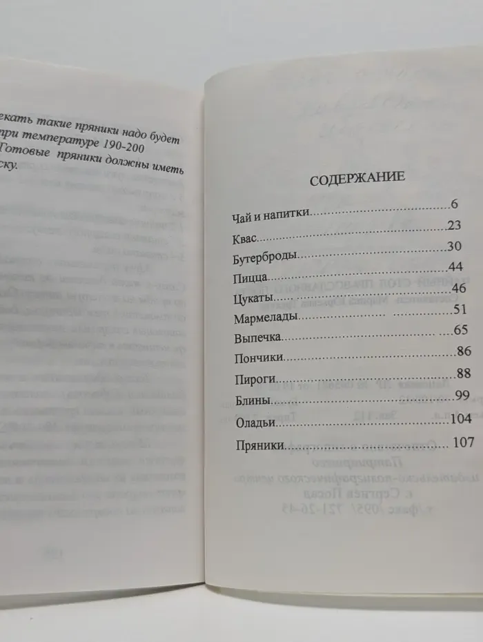Чайный стол православного поста