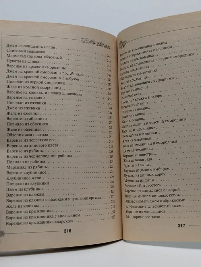 Экспресс-консервирование
