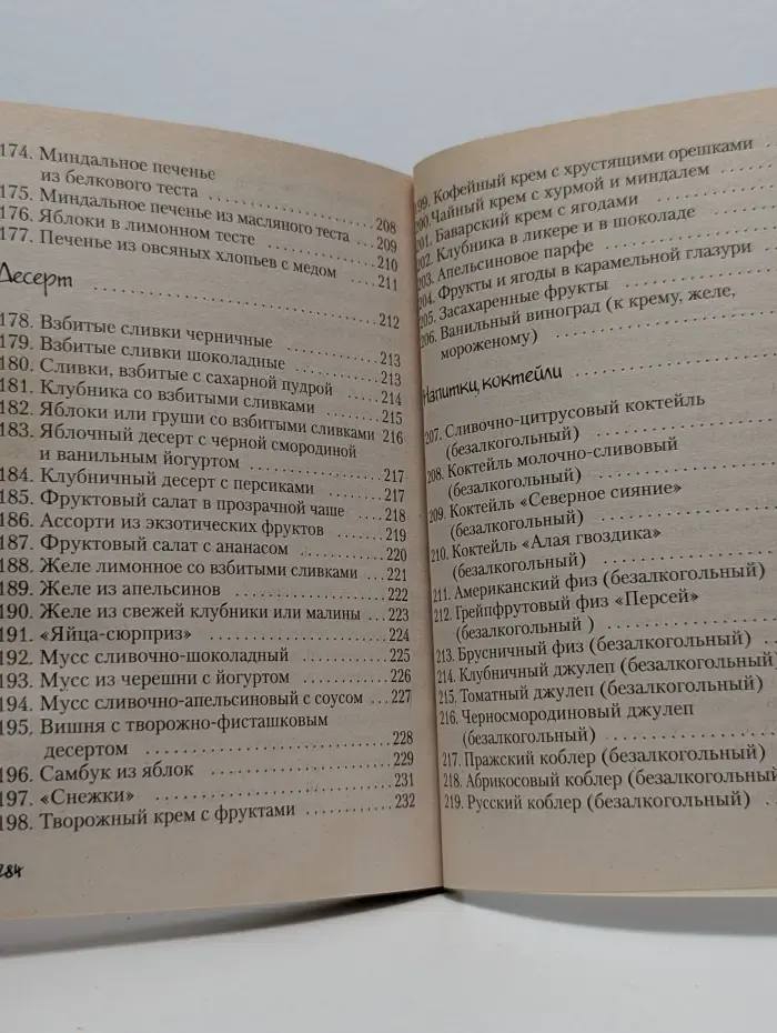 Застолье 365 дней в году. Лучшие рецепты для любого праздника