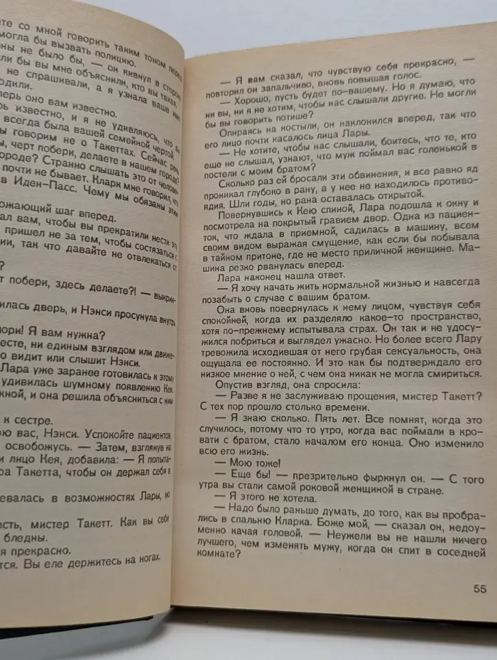 Мировой бестселлер. Нет дыма без огня