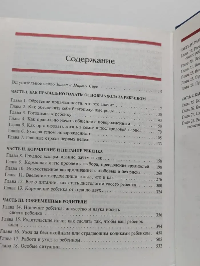 Ваш малыш от рождения до двух лет