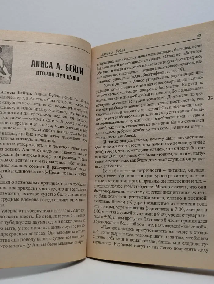 Психологические типы людей и их характеристики