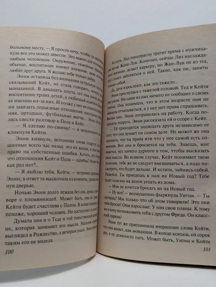 Семейные узы