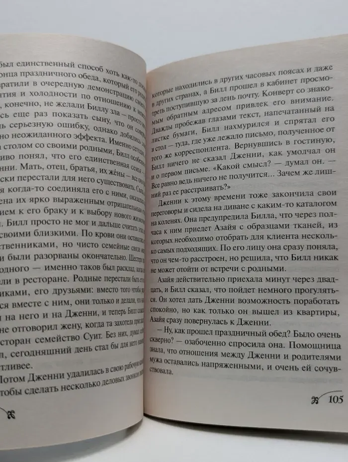 Мировой мега‑бестселлер. До конца времен
