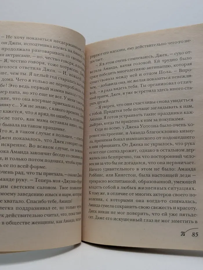 Возраст любви