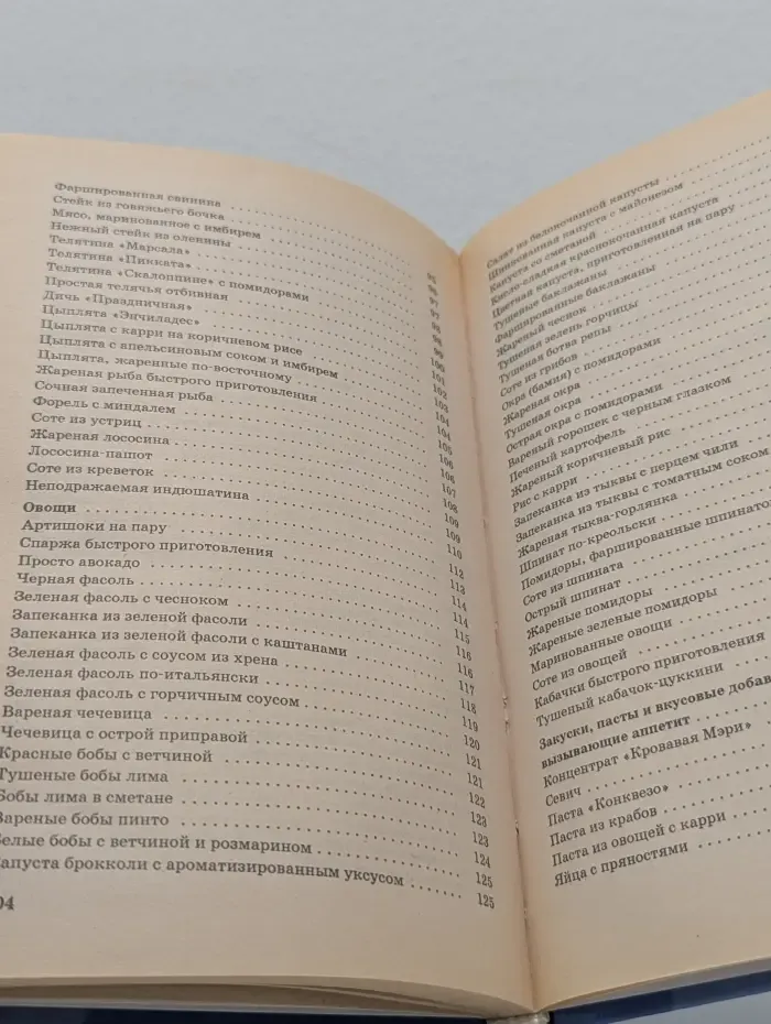 Очищение организма. Новая революционная система питания