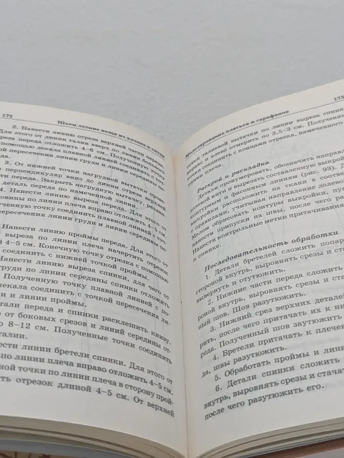 Шьем летние вещи из хлопка и ситца