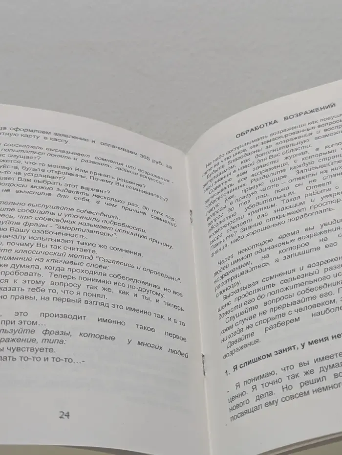 Собеседование. Методические указания