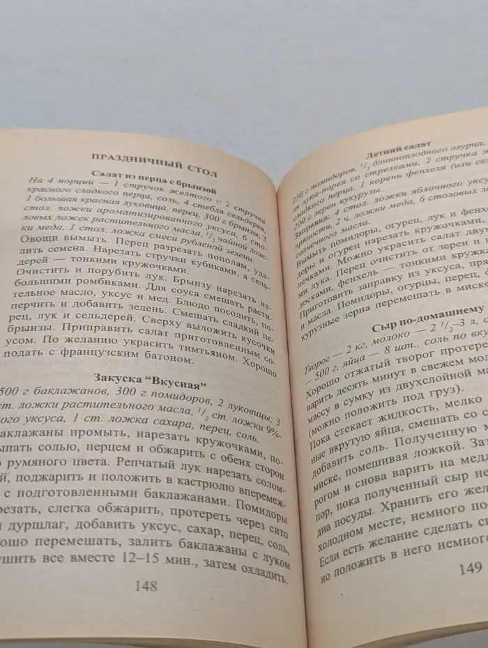 Православная кухня. Посты и праздники