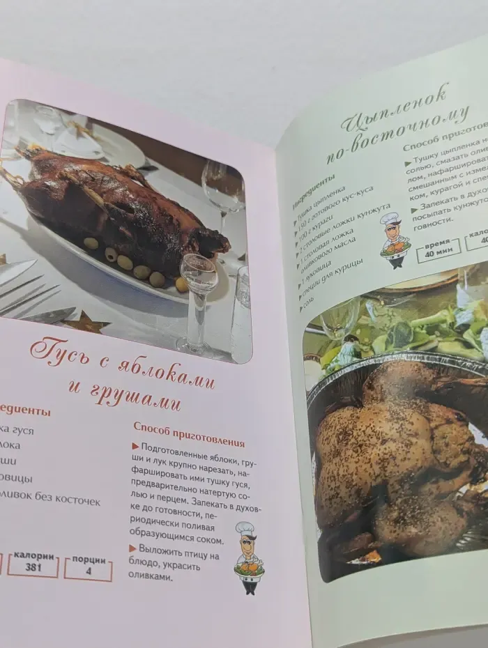 Украшения новогоднего стола