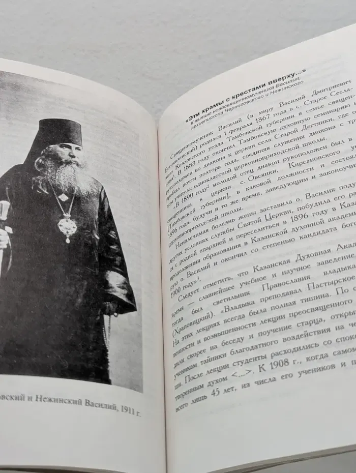 Любовью побеждая страх