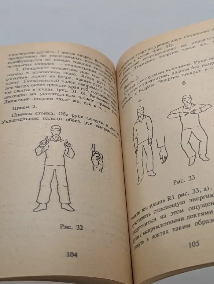 Энергия Ци и способы ее регулирования
