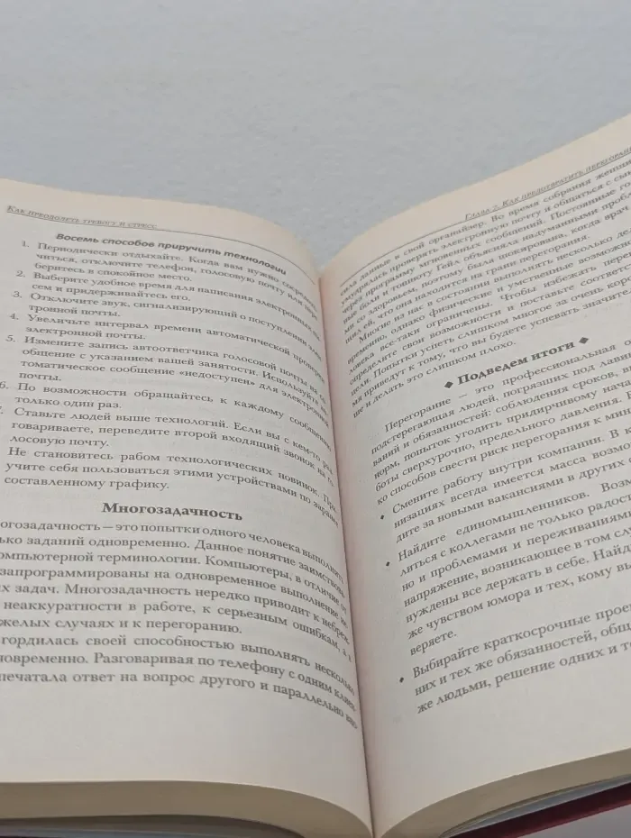 Как располагать к себе людей