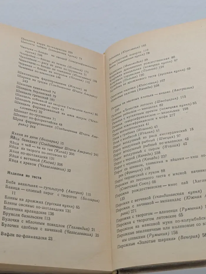 Приятного аппетита