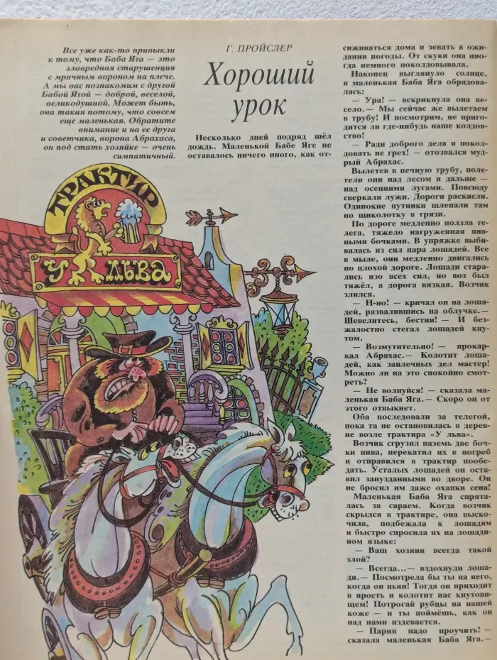 Крестьянка. Выпуск № 6/1994