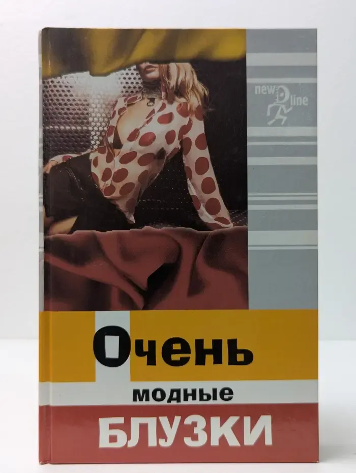 Новая линия. Очень модные блузки