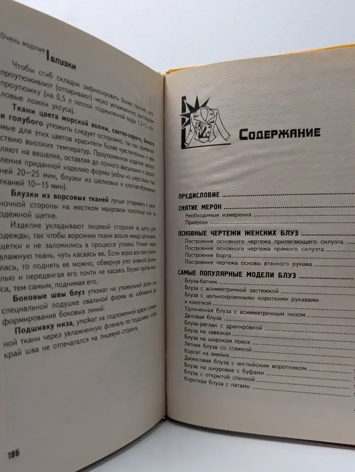 Новая линия. Очень модные блузки