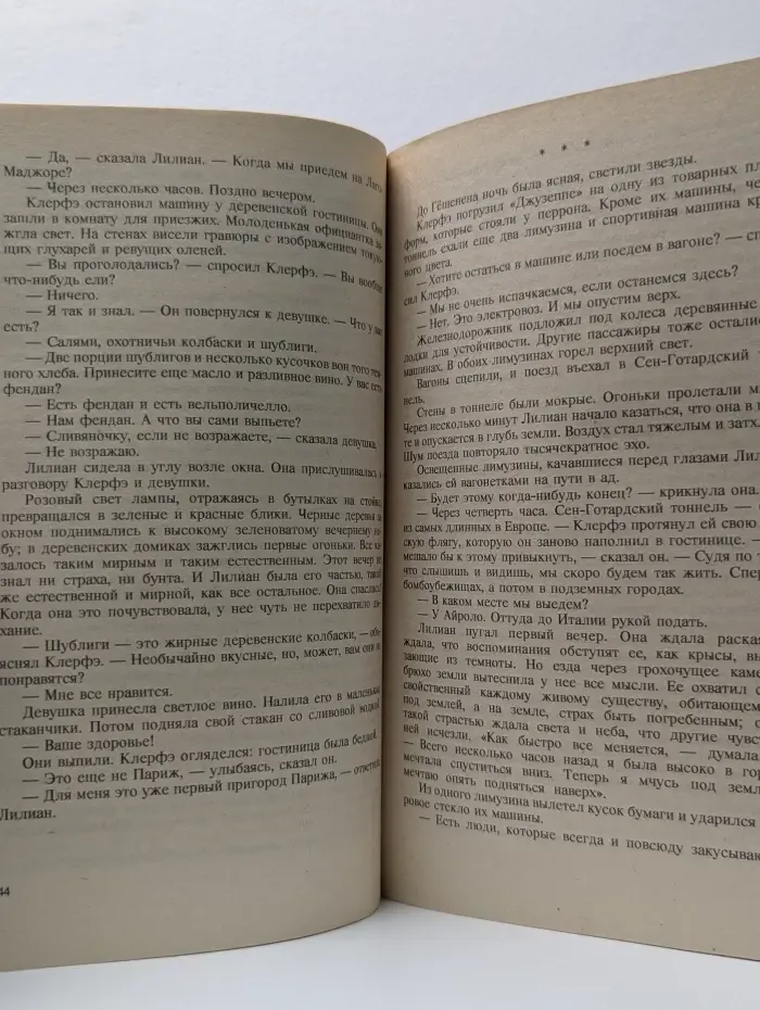 Жизнь взаймы