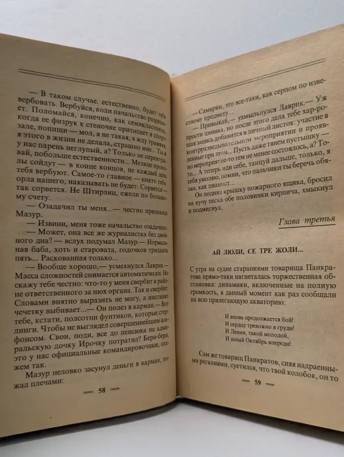 Русский проект. Пиранья. Первый бросок