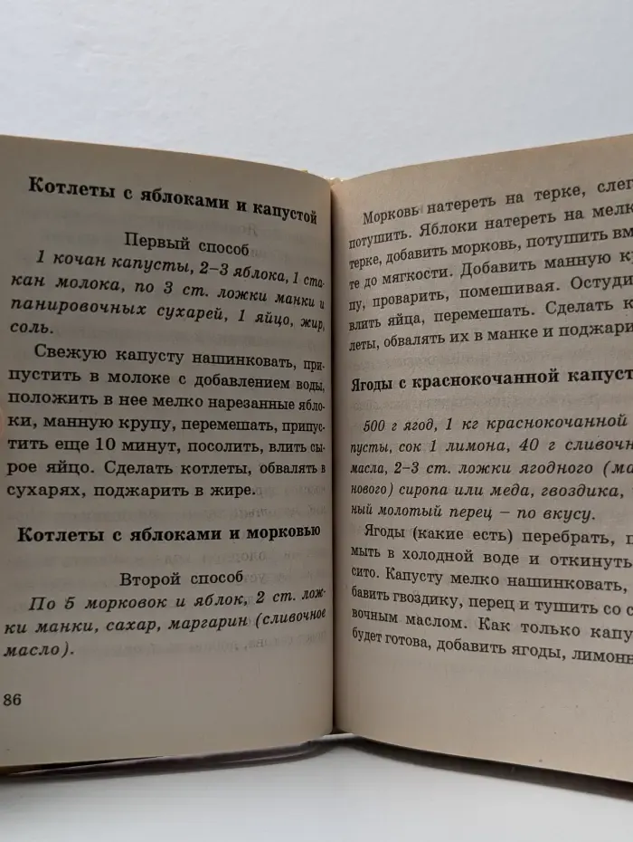 Домашняя библиотечка. Фруктовые блюда