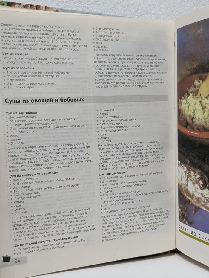 2000 лучших кулинарных рецептов
