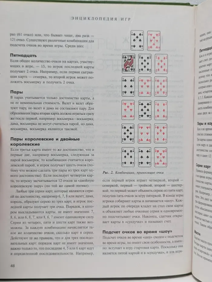 Энциклопедия игр