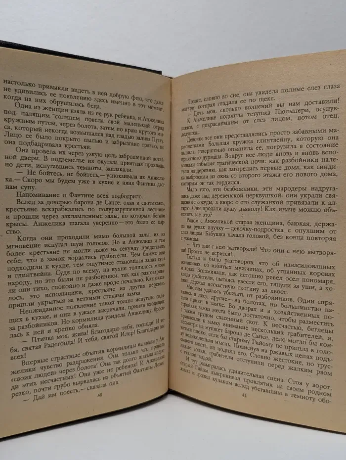 Анжелика
