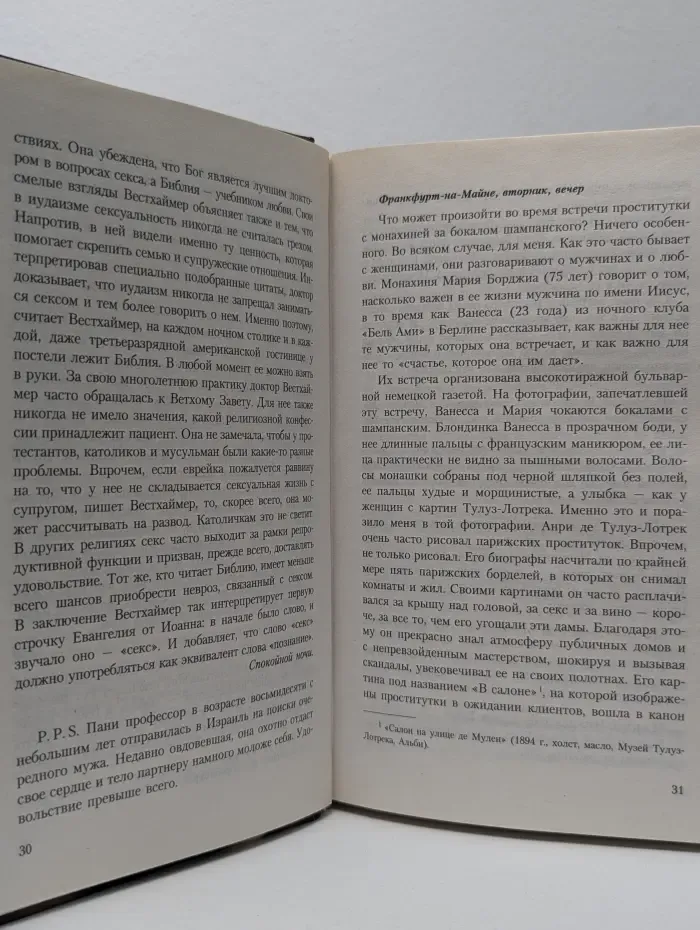 188 дней и ночей