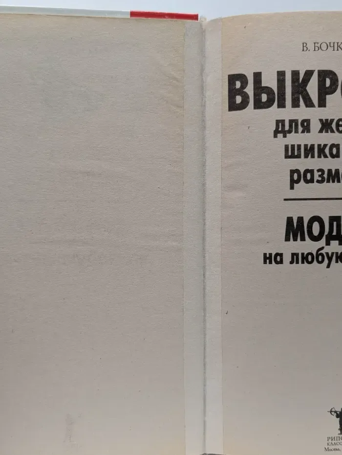Выкройки для женщин шикарных размеров. Модели на любую фигуру