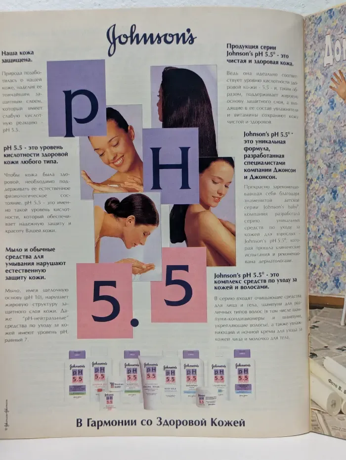 Работница. Журнал для женщин и семьи. Выпуск № 3/1996