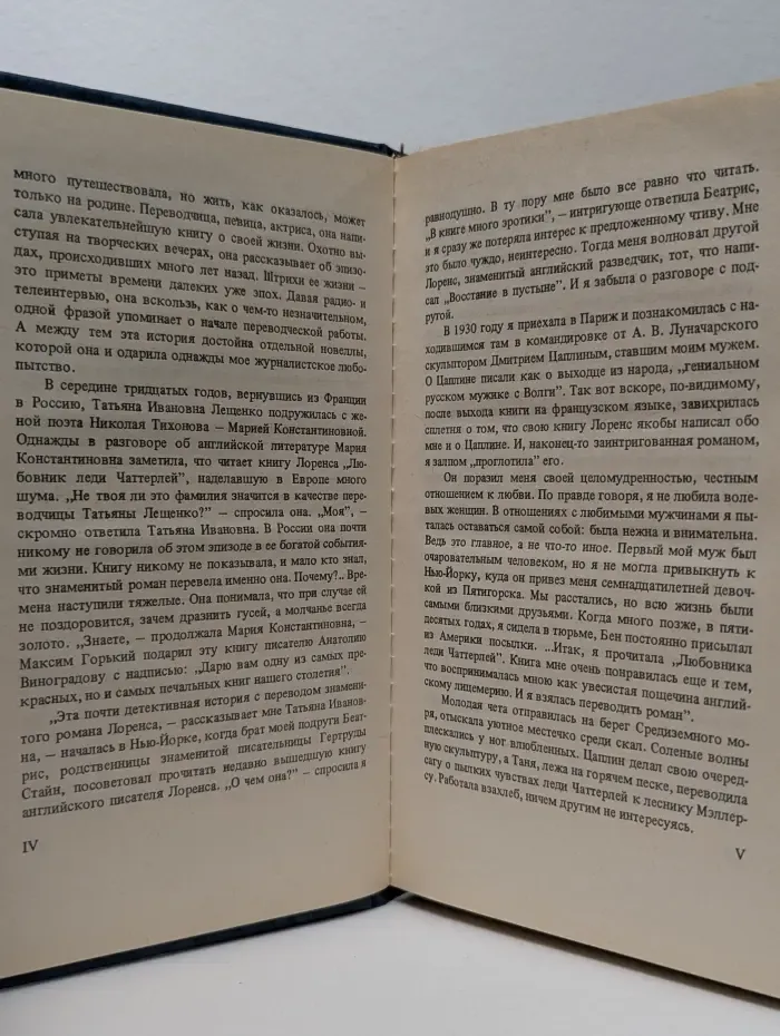 Любовник леди Чаттерлей