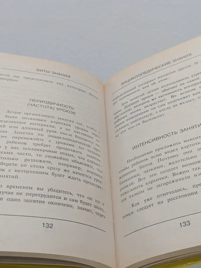 Как дать ребенку энциклопедические знания
