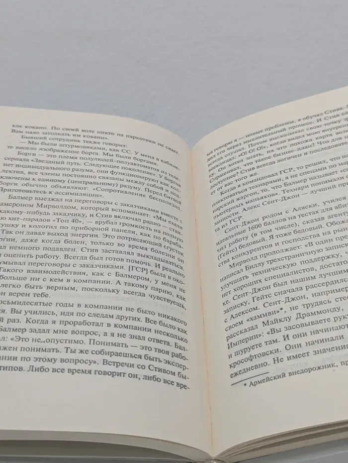 Этот негодяй Балмер. Человек, который управляет "Майкрософтом"