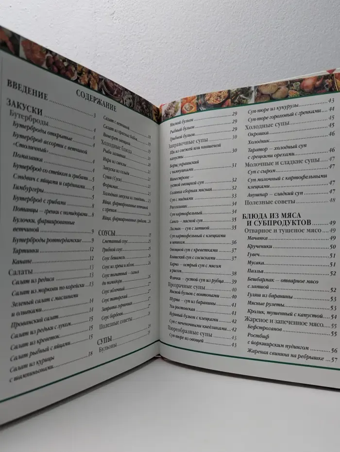 Большая энциклопедия кулинарного искусства. Пошаговые инструкции