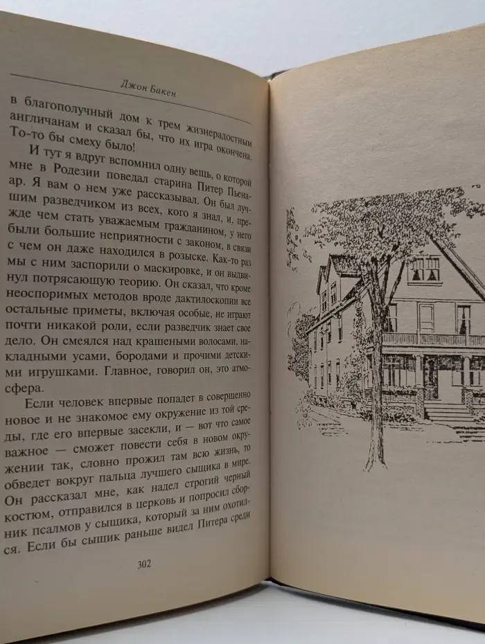 Книжная коллекция МК. Авантюрный роман. 39 ступеней