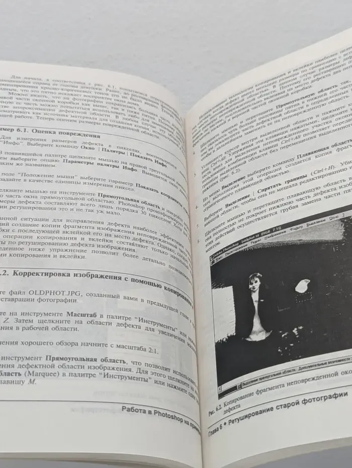 Club computer. Работа в Photoshop на примерах
