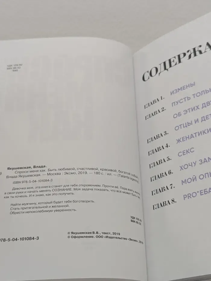 Talanta agency. Спроси меня как. Быть любимой, счастливой, красивой, богатой собой