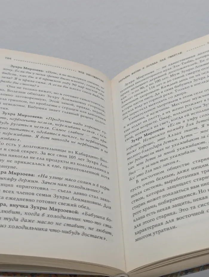 Военная тайна с Игорем Прокопенко. Код бессмертия. Правда и мифы о вечной жизни