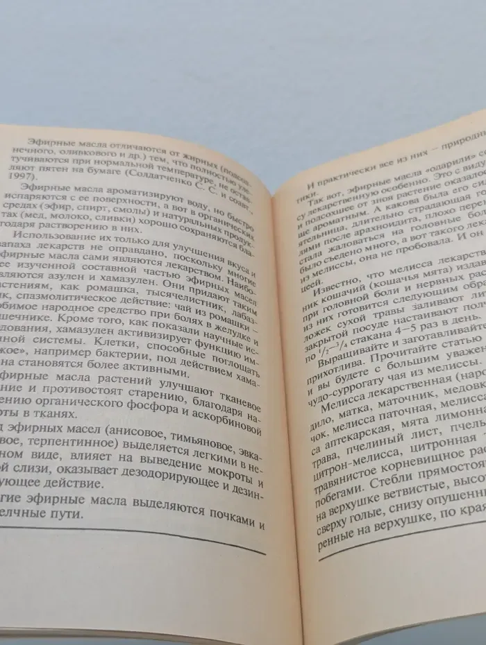 Лечение чаем