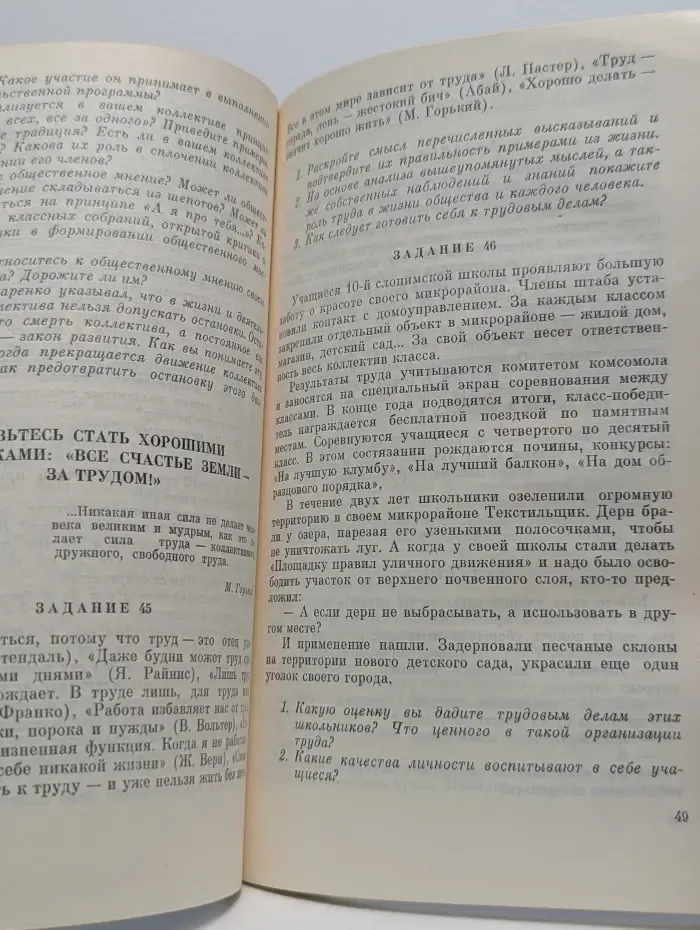 Воспитание нравственности. Задания и упражнения