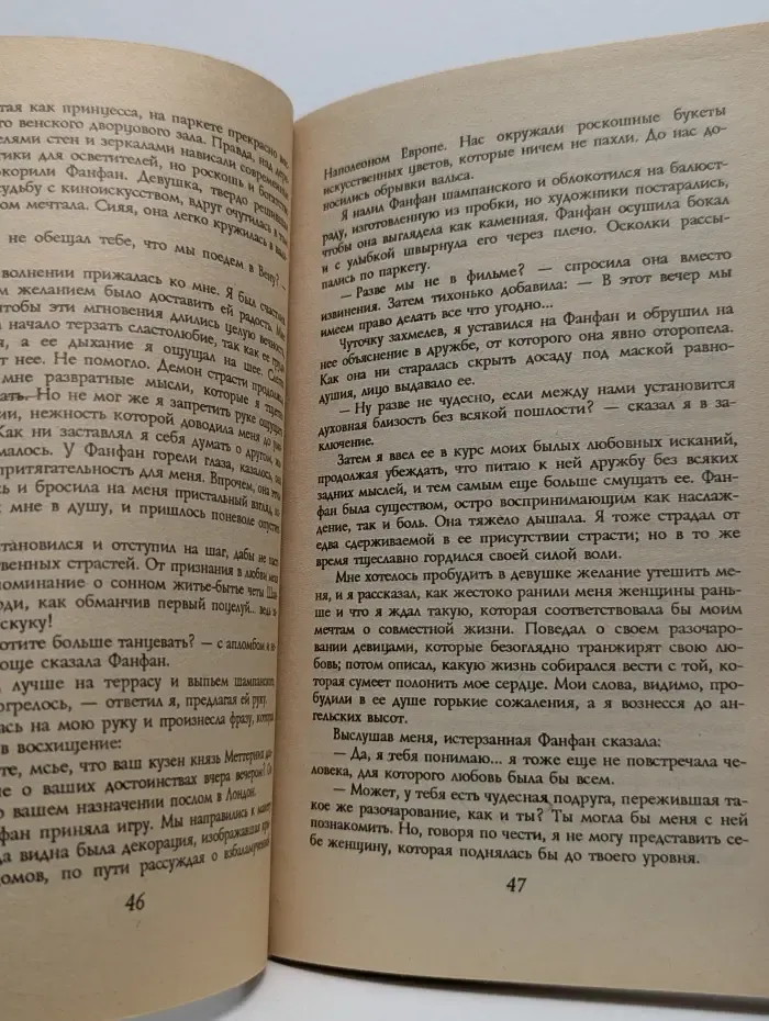 Франсуаза. Фанфан. Зебра. Романы