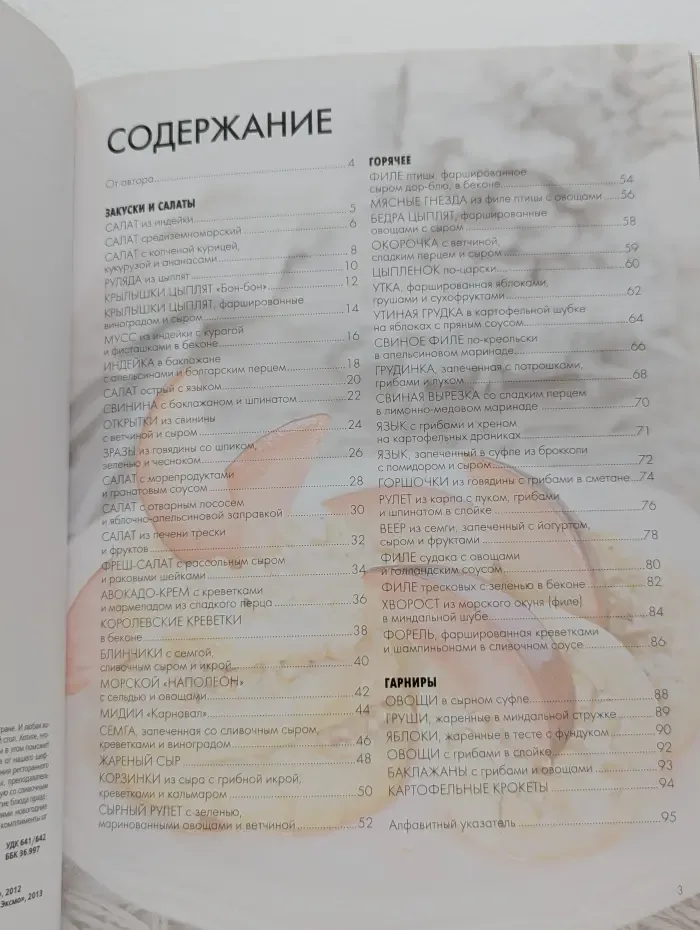 Новогодний стол