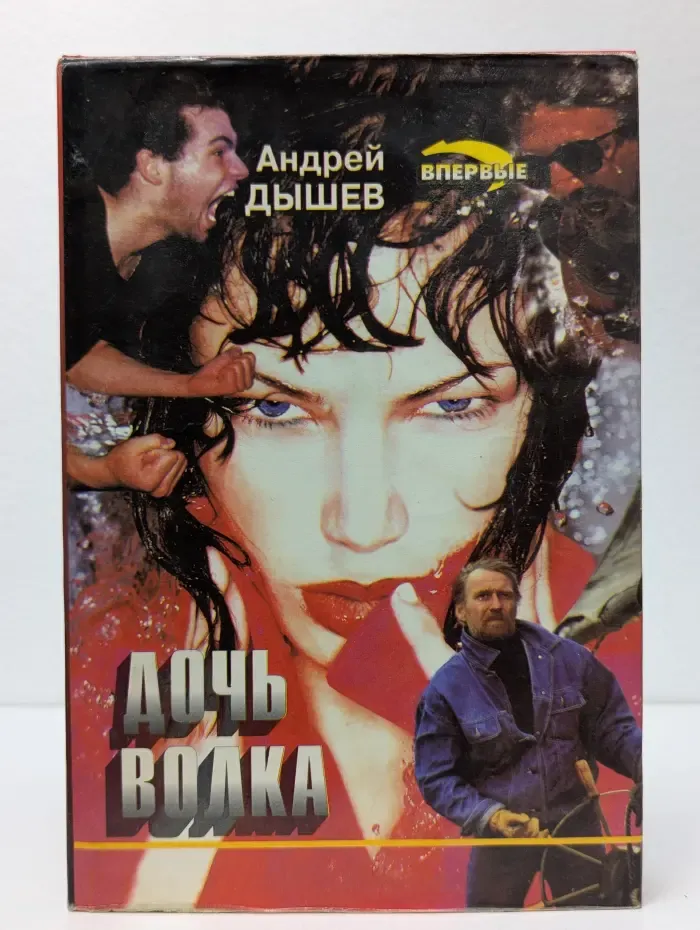 Черная кошка. Дочь волка