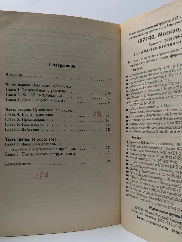 Библиотека практической психологии. Враг самому себе. Как открыть для себя новые возможности