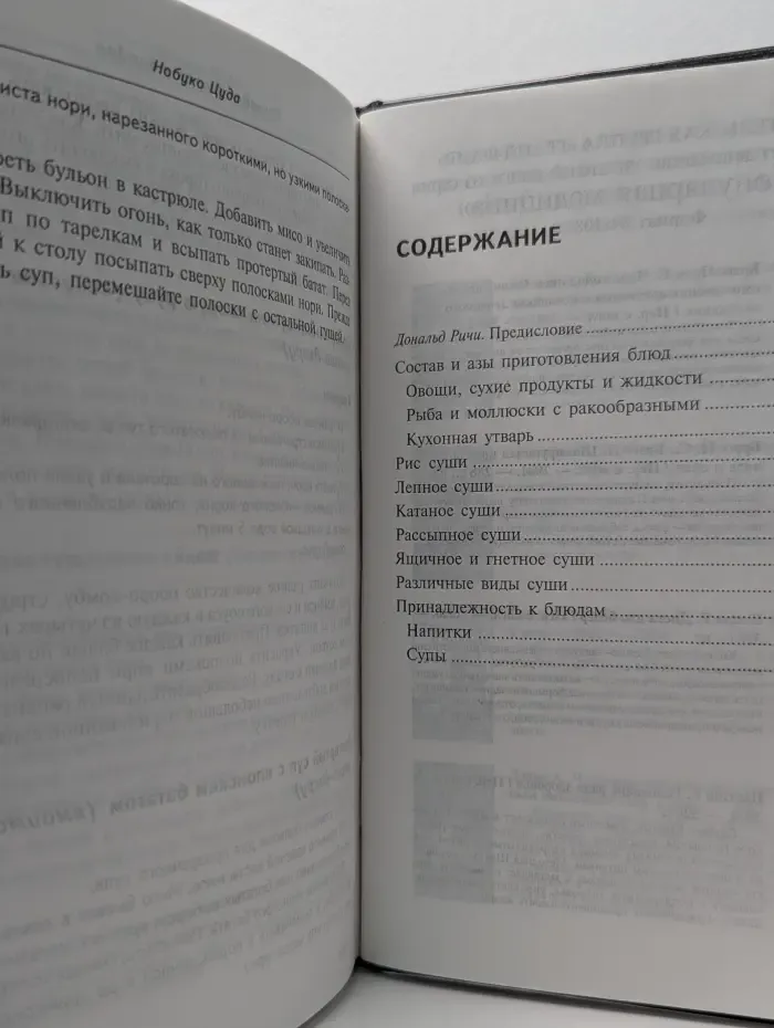 Суши — это просто! Секреты традиционной японской кухни