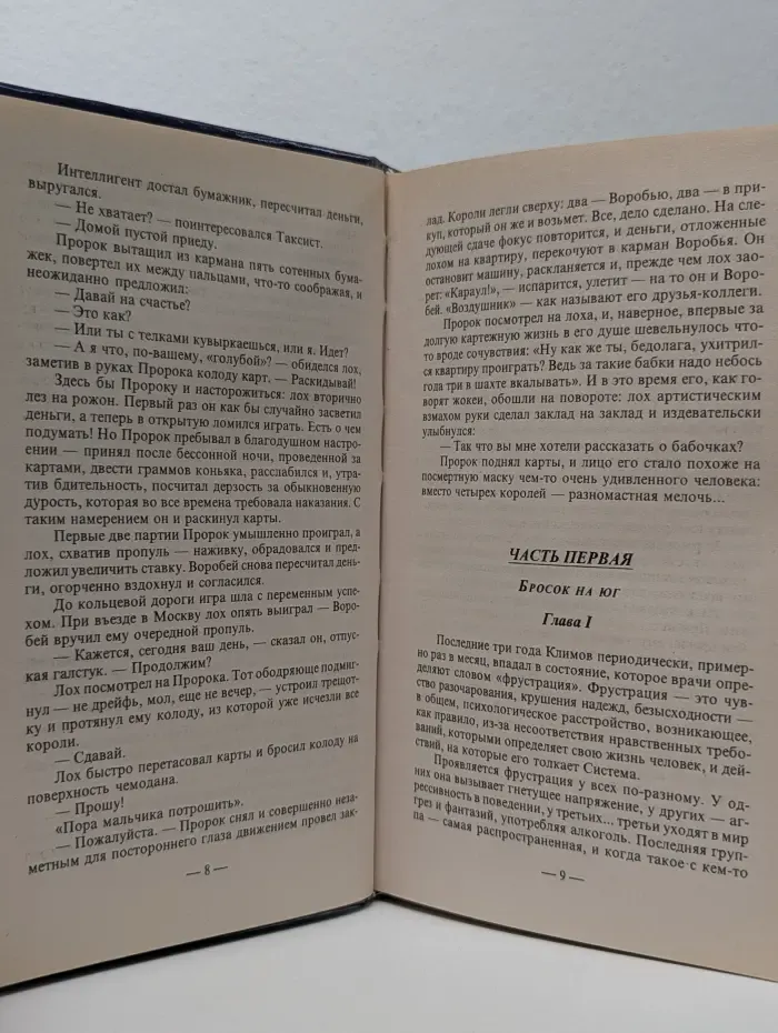 Черное солнце. Белые волки. Под прицелом. Тройка, семерка, туз