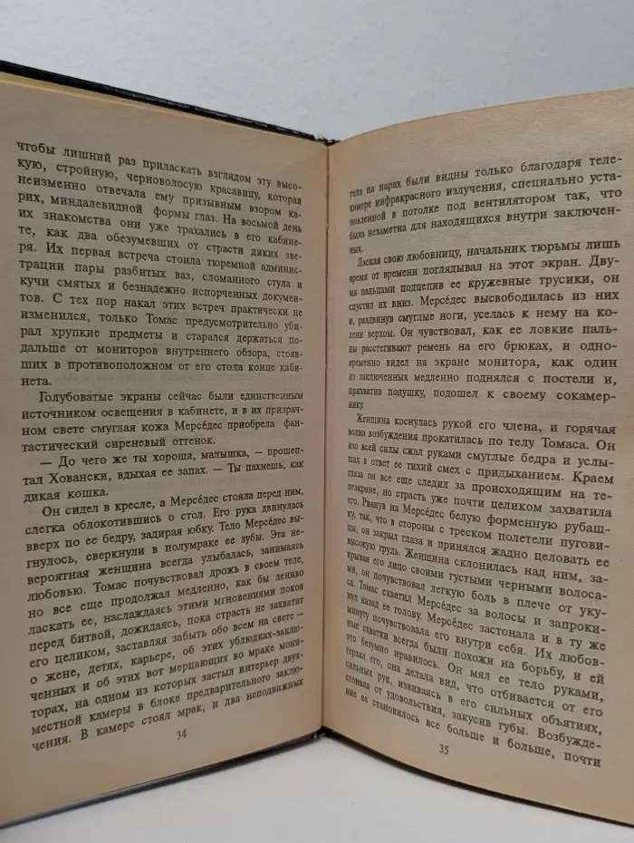 Я - вор в законе. На зоне